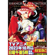 画像をギャラリービューアに読み込む, #硬梨菜 #シャングリラ・フロンティア 14 限定版 カタリナ 講談社 シャングリラ・フロンティア(14)エキスパンションパス ~クソゲーハンター、神ゲーに挑まんとす~ (講談社キャラクターズA) : Hard Rina Shangri-La Frontier 1 : Hard Rina Shangri-La Frontier :9784065322208