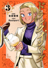 画像をギャラリービューアに読み込む, #Rootport #ドランク・インベーダー3