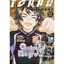 画像をギャラリービューアに読み込む, #藤島康介 #トップウGP 12 フジシマコウスケ 講談社 トップウGP(12) (アフタヌーンKC) : Kosuke Fujishima Topu GP 12 :9784065323915