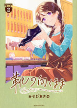 画像をギャラリービューアに読み込む, #みやびあきの #靴の向くまま2