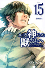 画像をギャラリービューアに読み込む, #めいびい #かつて神だった獣たちへ15