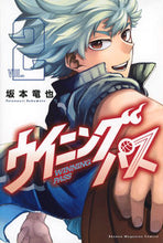 画像をギャラリービューアに読み込む, #坂本竜也 #ウイニングパス2