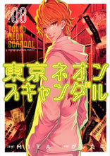 画像をギャラリービューアに読み込む, #MITA #東京ネオンスキャンダル8