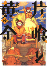 画像をギャラリービューアに読み込む, #北野詠一 #片喰と黄金10