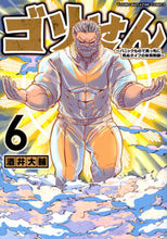 画像をギャラリービューアに読み込む, #酒井大輔 #ゴリせん6