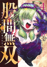 画像をギャラリービューアに読み込む, #ジブロー #股間無双~嫌われ勇者は魔族に愛される4