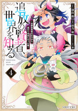 画像をギャラリービューアに読み込む, #深山鈴 #追放の賢者、世界を知る4