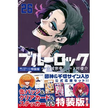 画像をギャラリービューアに読み込む, #金城宗幸 #ブルーロック 26 特装版 カネシロムネユキ 講談社 ブルーロック(26) 國神・千切サイン入り公式応援セット付き特装版 (講談社キャラクターズA) : Muneyuki Kinjo Blue Rock 26 Special Edition :9784065328392