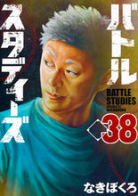 画像をギャラリービューアに読み込む, #なきぼくろ #バトルスタディーズ38