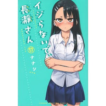 画像をギャラリービューアに読み込む, #ナナシ #イジらないで、長瀞さん 17 ナナシ 講談社 イジらないで、長瀞さん(17) (少年マガジンKC) : Nanashi Don't mess with me, Nagatoro-san 17 :9784065328828