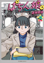画像をギャラリービューアに読み込む, #若林稔弥 #ぱちん娘。4