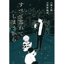 画像をギャラリービューアに読み込む, #燃え殻 #すべて忘れてしまうから モエガラ 講談社 (アフタヌーンKC) : cinders Because I'll forget everything :9784065329535