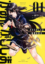画像をギャラリービューアに読み込む, #かみながしじま製委 #かみながしじま~輪廻の巫女~1