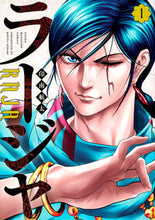 画像をギャラリービューアに読み込む, #印南航太 #ラージャ1 :9784065332924