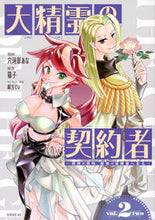 画像をギャラリービューアに読み込む, #猫子 #大精霊の契約者~邪神の供物、最強の2