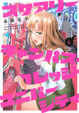 画像をギャラリービューアに読み込む, #永椎晃平 #スケアリー・キャンパス・カレッジ・ユ6