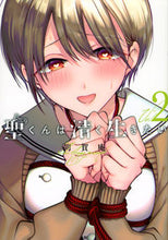 画像をギャラリービューアに読み込む, #朝賀庵 #聖くんは清く生きたい2