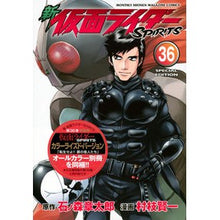 画像をギャラリービューアに読み込む, #石ノ森章太郎 #特装版 新 仮面ライダーSPIRI 36 イシノモリシヨウタロウ 講談社 新 仮面ライダーSPIRITS(36)特装版 (プレミアムKC) : Shotaro Ishinomori Special edition new Kamen Rider : Shotaro Ishinomori Special edi :9784065334263