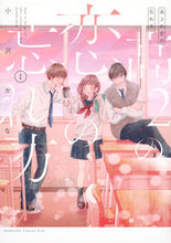 画像をギャラリービューアに読み込む, #小沢かな #高2の恋の忘れ方1