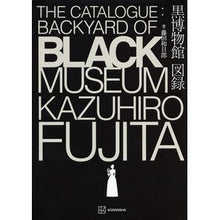 画像をギャラリービューアに読み込む, #藤田和日郎 #黒博物館 図録 The Catalogu フジタカズヒロ 講談社 黒博物館 図録 The Catalogue : Backyard of Black Museum (KCデラックス) : Kazuhiro Fujita Black Museum : Kazuhiro Fujita Black Museum C :9784065335215