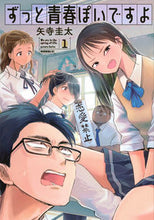 画像をギャラリービューアに読み込む, #矢寺圭太 #ずっと青春ぽいですよ1