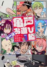 画像をギャラリービューアに読み込む, #ルーツ #亀戸お遊び組~古参ゲーム実況者の交1
