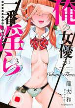 画像をギャラリービューアに読み込む, #龍大和 #俺の女優が一番淫ら3