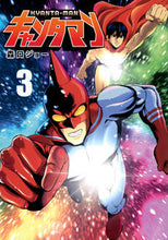 画像をギャラリービューアに読み込む, #森口ジョー #キャンタマン3