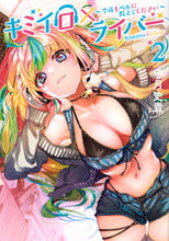 画像をギャラリービューアに読み込む, #守月史貴 #キミイロ×ライバー~今夜もベルに教え2