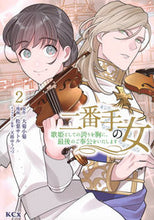 画像をギャラリービューアに読み込む, #大菊小菊 #二番手の女歌姫としての誇りを胸に、2 :9784065338032
