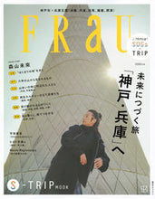 画像をギャラリービューアに読み込む, #講談社 #FRaUS-TRIPMOOK神戸・