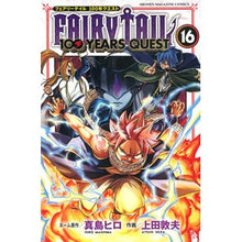 画像をギャラリービューアに読み込む, #真島ヒロ #FAIRY TAIL 100 YE 16 マシマヒロ 講談社 FAIRY TAIL 100 YEARS QUEST(16) (少年マガジンKC) : Hiro Mashima FAIRY TAIL 100 YE 16 :9784065338919