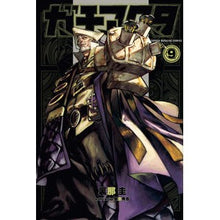 画像をギャラリービューアに読み込む, #裏那圭 #ガチアクタ 9 ウラナケイ 講談社 ガチアクタ(9) (少年マガジンKC) : Kei Urana Gachiactor 9 :9784065338995