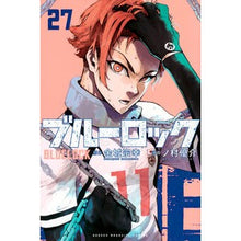 画像をギャラリービューアに読み込む, #金城宗幸 #ブルーロック 27 カネシロムネユキ 講談社 ブルーロック(27) (少年マガジンKC) : Muneyuki Kinjo Blue Rock 27 :9784065339046