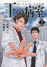 画像をギャラリービューアに読み込む, #灰吹ジジ #王の病室2