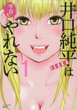 画像をギャラリービューアに読み込む, #ISAKA #井口純平は今日もやれない1