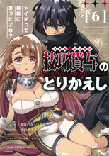 画像をギャラリービューアに読み込む, #黄波戸井ショウリ #技巧貸与〈スキル・レンダー〉のとりか6