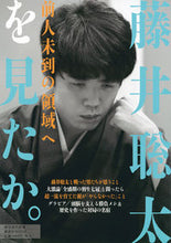 画像をギャラリービューアに読み込む, #講談社 #藤井聡太を見たか。前人未到の領域へ