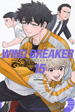 画像をギャラリービューアに読み込む, #にいさとる #WINDBREAKER15 :9784065341797