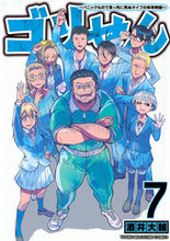 画像をギャラリービューアに読み込む, #酒井大輔 #ゴリせん7