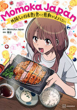 画像をギャラリービューアに読み込む, #MomokaJap #MomokaJapan