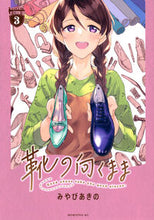 画像をギャラリービューアに読み込む, #みやびあきの #靴の向くまま3