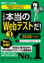 Load image into Gallery viewer, #SPI Notebook Group #’26 This is the Real Web Test! 3