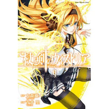 画像をギャラリービューアに読み込む, #大森藤ノ #杖と剣のウィストリア 9 オオモリフジノ 講談社 杖と剣のウィストリア(9) (少年マガジンKC) : Fujino Omori Wisteria of Staff and Sword 9 :9784065345481