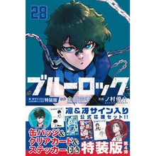 画像をギャラリービューアに読み込む, #金城宗幸 #ブルーロック 28 特装版 カネシロムネユキ 講談社 ブルーロック(28) 凛・冴サイン入り公式応援セット付き特装版 (講談社キャラクターズA) : Muneyuki Kinjo Blue Rock 28 Special Edition :9784065345603
