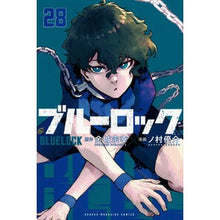 画像をギャラリービューアに読み込む, #金城宗幸 #ブルーロック 28 カネシロムネユキ 講談社 ブルーロック(28) (少年マガジンKC) : Muneyuki Kinjo Blue Rock 28 :9784065345610