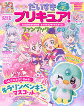 画像をギャラリービューアに読み込む, #講談社 #わんだふるぷりきゅあ!&プリキュアオ1