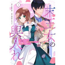 画像をギャラリービューアに読み込む, #まさき #末王女の輿入れ~その陰で嵌められ、使 1 マサキ 講談社 末王女の輿入れ~その陰で嵌められ、使い捨てられた王女の影武者の少女が自分の幸せを掴むまで~(1) (KCx) : Masaki The youngest princess's palanquin : Masaki The youngest princess's :9784065346785