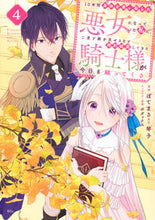 画像をギャラリービューアに読み込む, #琴子 #10年間身体を乗っ取られ悪女になって 4 コトコ 講談社 10年間身体を乗っ取られ悪女になっていた私に、二度と顔を見せるなと婚約破棄してきた騎士様が今日も縋ってくる(4) (KCx) : Kotoko My body was taken over for : Kotoko My body was taken over :9784065346792