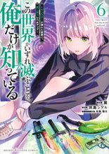 画像をギャラリービューアに読み込む, #灰島シゲル #この世界がいずれ滅ぶことを、俺だけが6